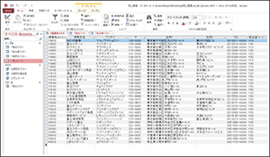 アクセス データベースの管理 分析 運用 で業務の効率化 ティップス