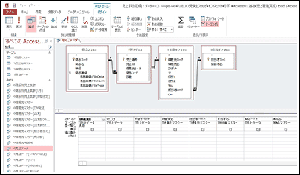 アクセスのクエリ機能を使えばデータベースの統合管理が容易に。