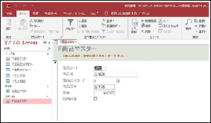 アクセスのフォーム入力を使えばデータの入力が簡単に出来ます。