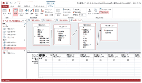 マイクロソフトオフィスのデータ管理・分析ソフト「アクセス」を使って業務の効率化を図りたいなら大阪のパソコン教室「ティップス」へ、アクセスの実践的なスキルを習得出来ます。