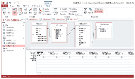 データベース管理システム