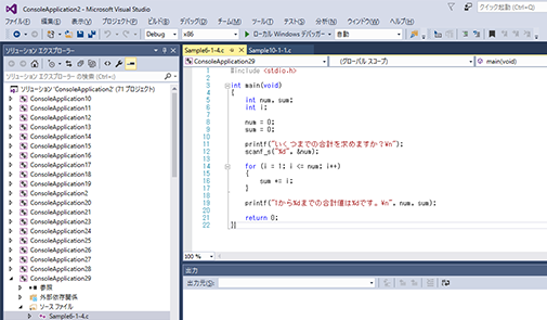 様々なプログラム言語に影響を与えている「C言語（シー）」の習得