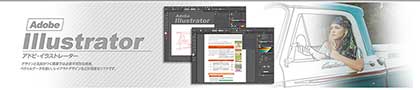 イラストレーター講座