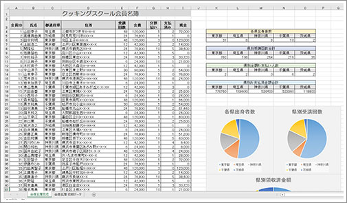 Access VBAで請求書作成などの処理を簡単に変える。