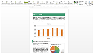 ワード（報告書・案内状などビジネス文章の作成に最適）｜ティップス